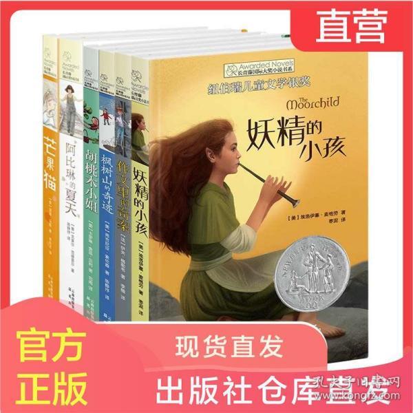 拯救树精灵
